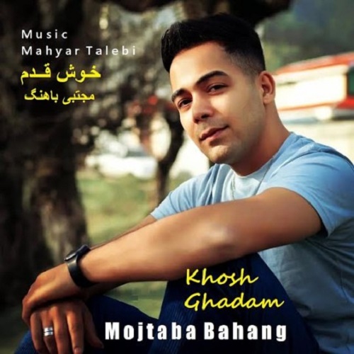 دانلود آهنگ خوش قدم